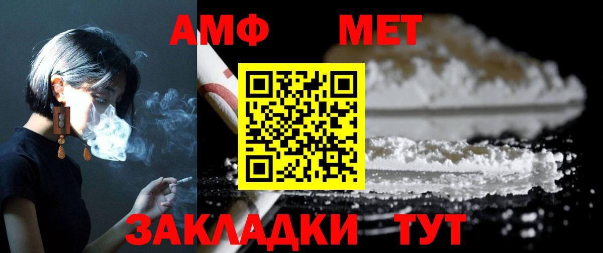 Амфетамин  Вход с VPN  Екатеринбург  АМФ VHQ 