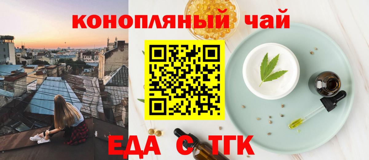 Печенье с ТГК марихуана Екатеринбург