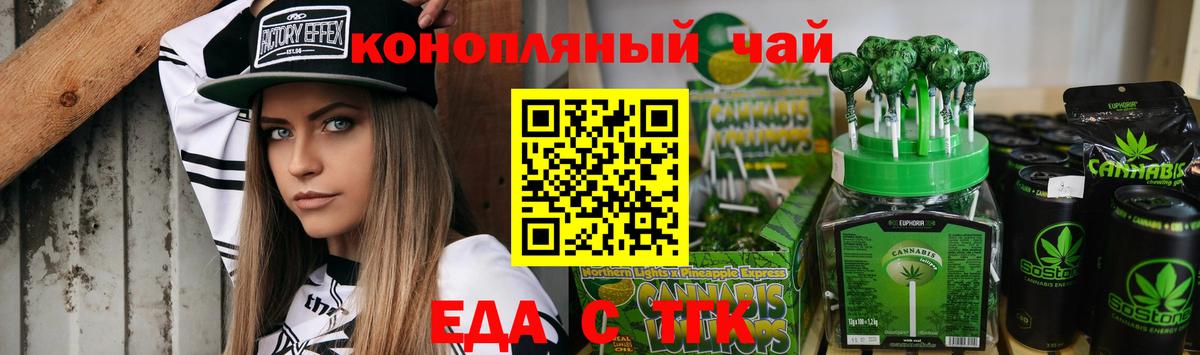 Cannafood марихуана  Вход с VPN  Екатеринбург 