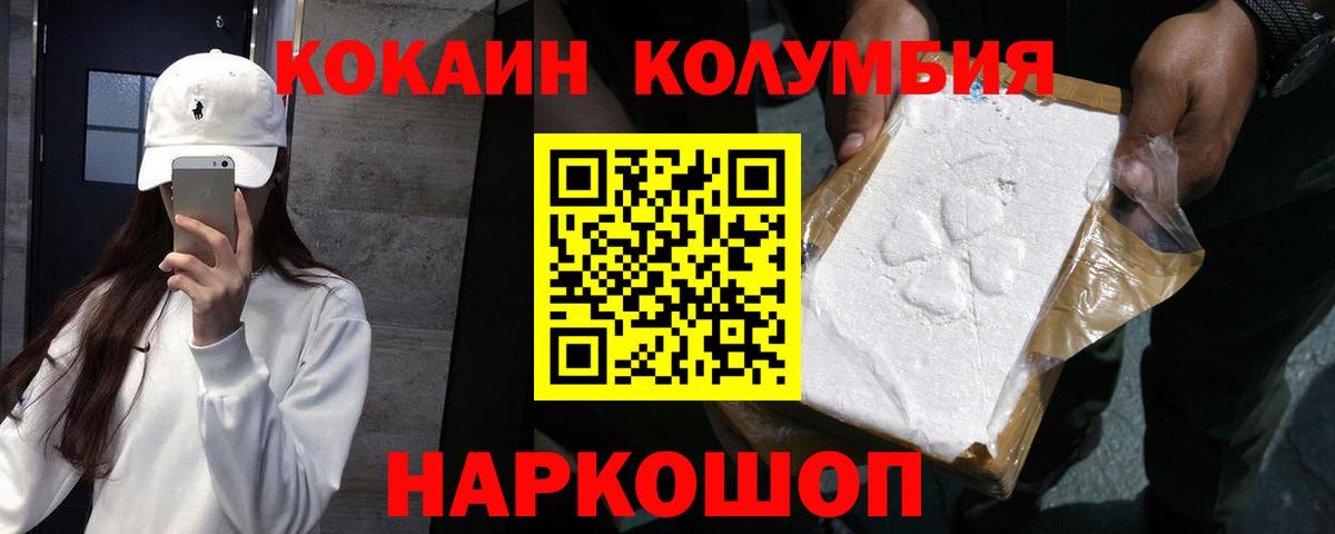 COCAIN FishScale  Вход с VPN  Кокаин  КОКАИН 97%  Екатеринбург 