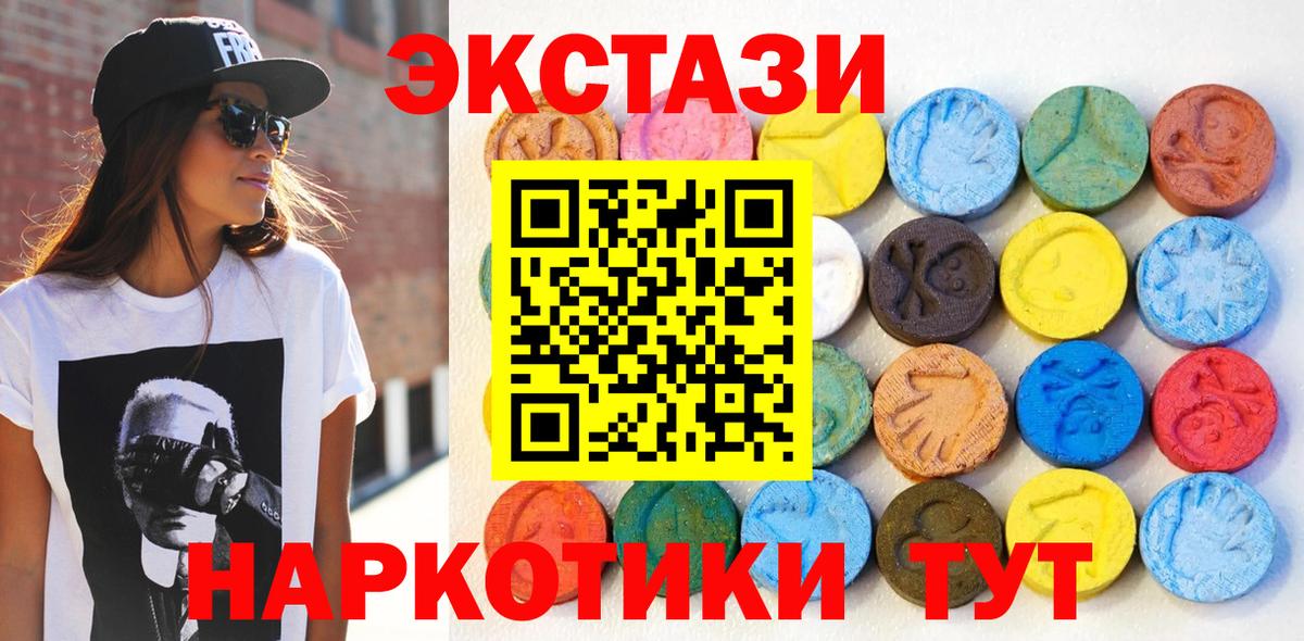 ЭКСТАЗИ круглые  Ecstasy louis Vuitton  Экстази  Вход с VPN  Екатеринбург 