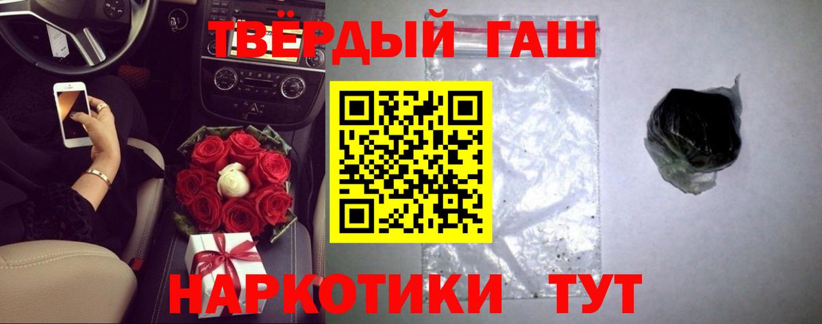 ГАШ hashish  ГАШ хэш  Екатеринбург  Вход с VPN 
