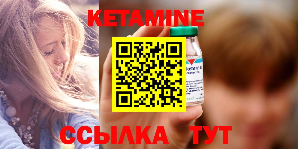 Кетамин VHQ Екатеринбург