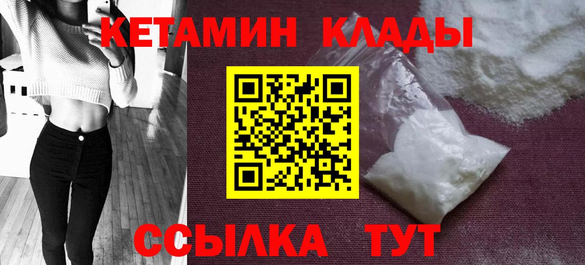 Екатеринбург  КЕТАМИН VHQ  Вход с VPN 