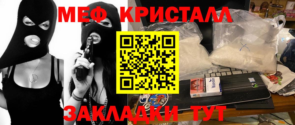Мефедрон мука Екатеринбург