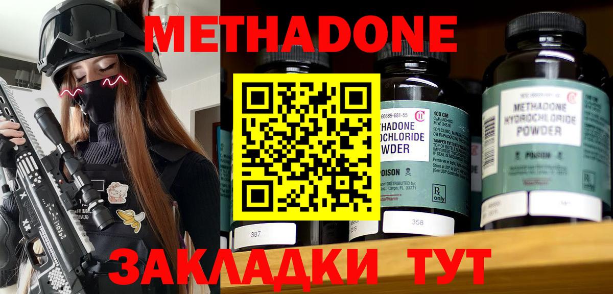 МЕТАДОН VHQ Екатеринбург