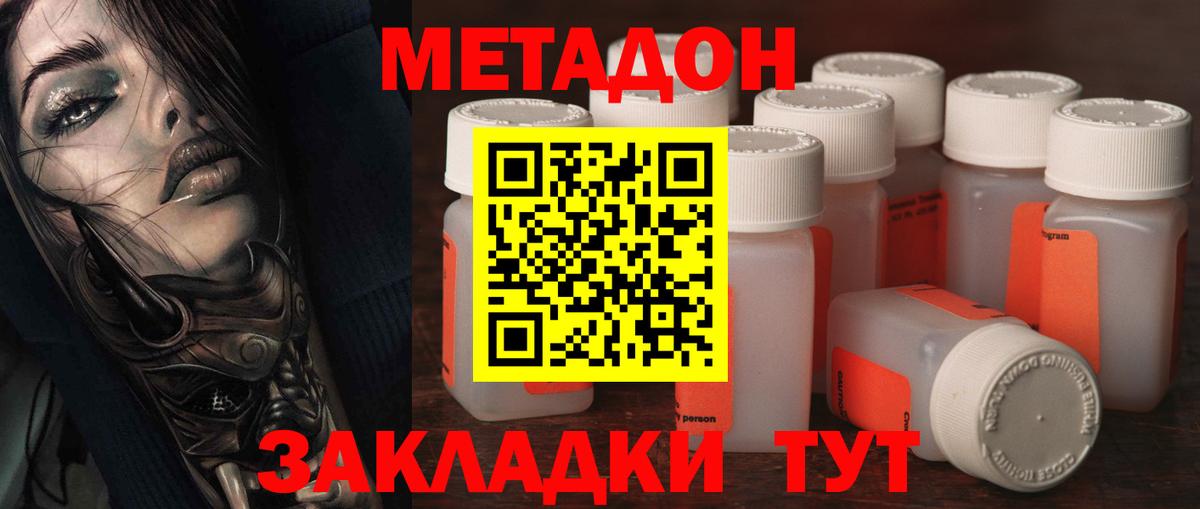 Метадон VHQ  hydra   Екатеринбург  МЕТАДОН methadone  Вход с VPN 