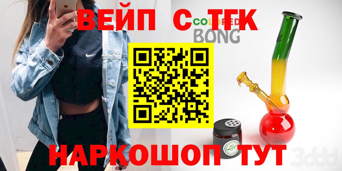 ТГК гашишное масло  Вход с VPN  Екатеринбург 